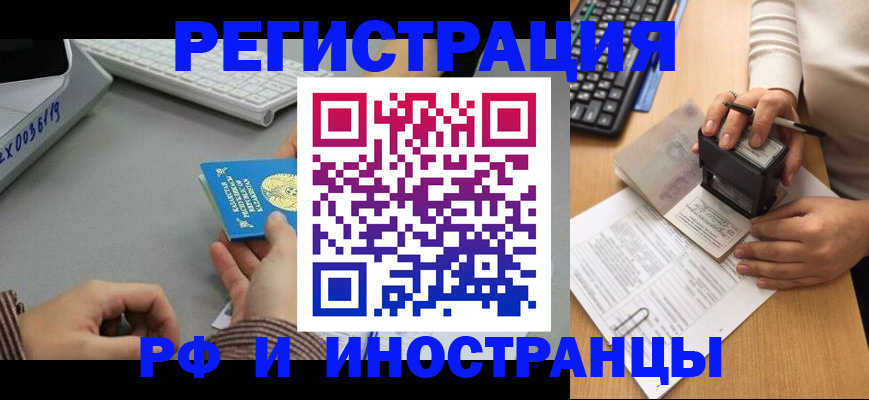 временная регистрация законно в Зуевке