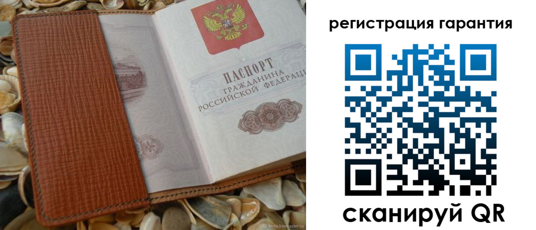 прописка штамп в Зуевке