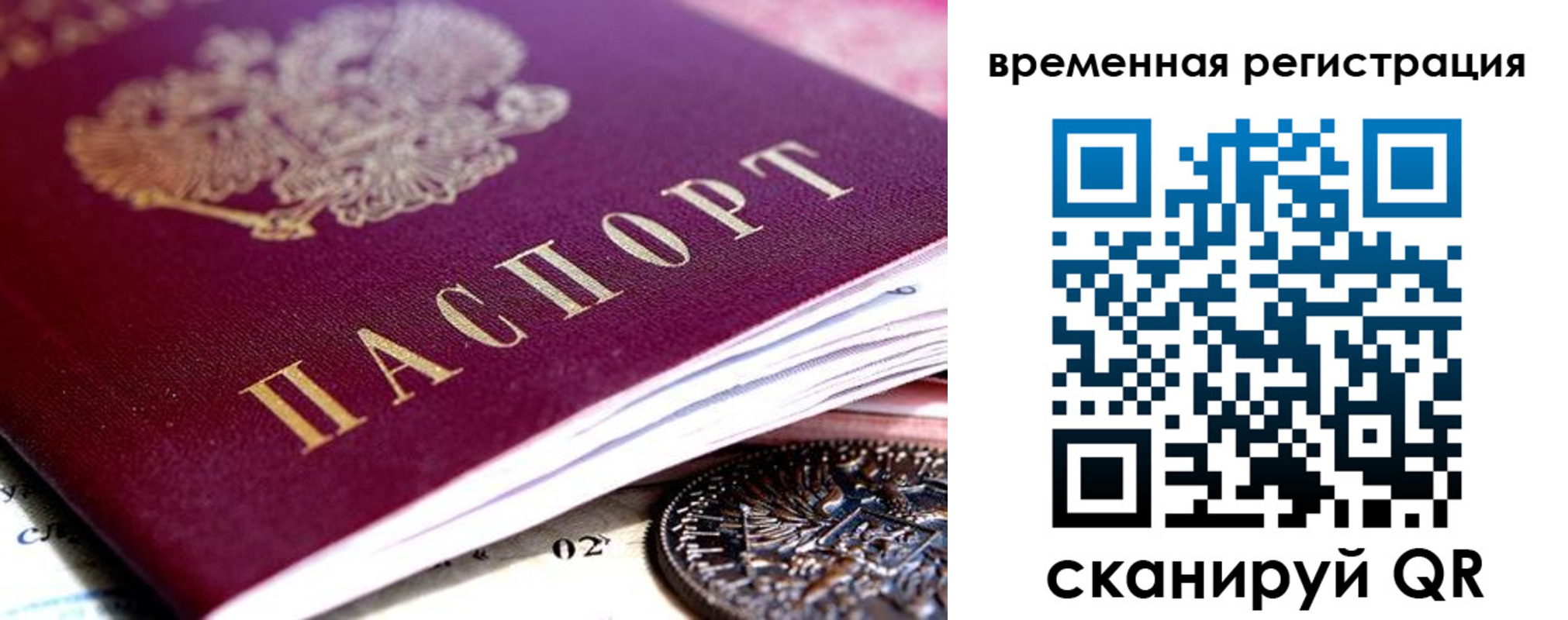 временная регистрация собственник в Зуевке