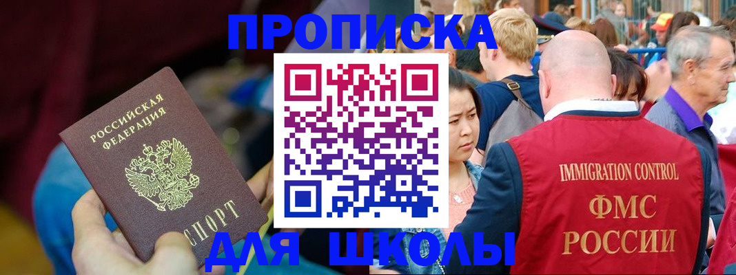 временная регистрация 2025 в Зуевке