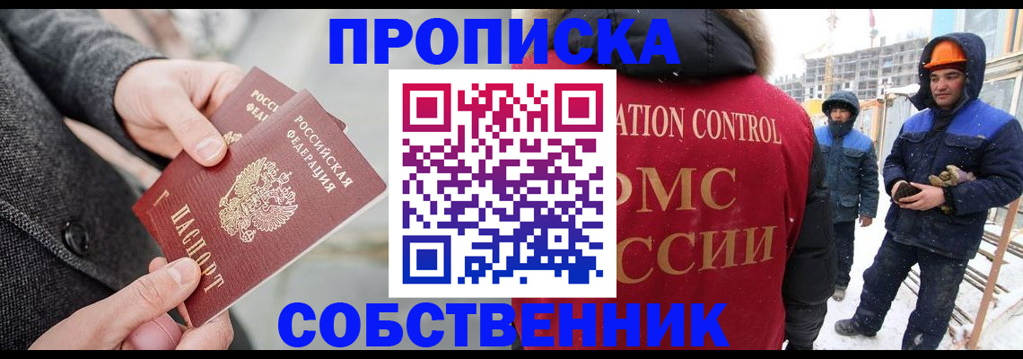 миграционный учет в Зуевке
